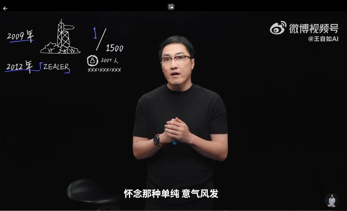 离职近10个月后王自如首谈离开格力电器：带着遗憾离开是人生最糟糕的